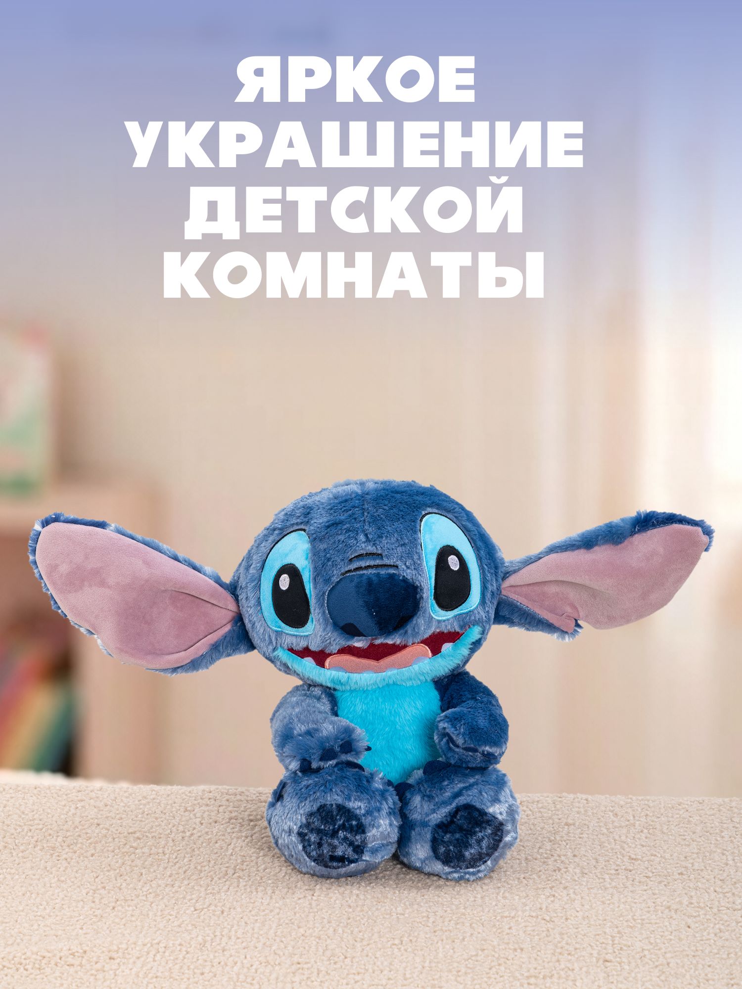 Мягкая игрушка Stitch - фото 3