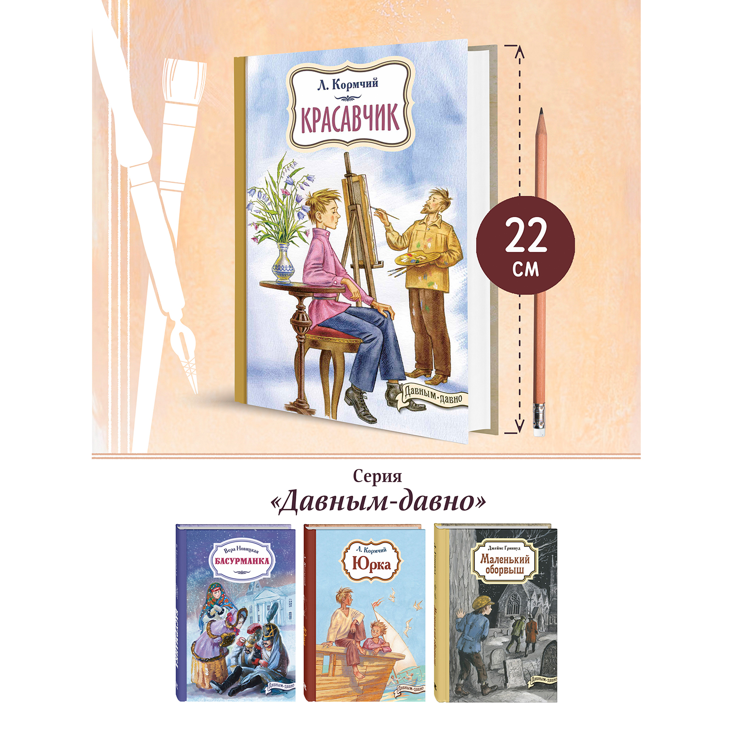 Книга ЭНАС-книга Красавчик - фото 7