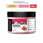 Кокосовая паста DopDrops c малиной урбеч 250 г