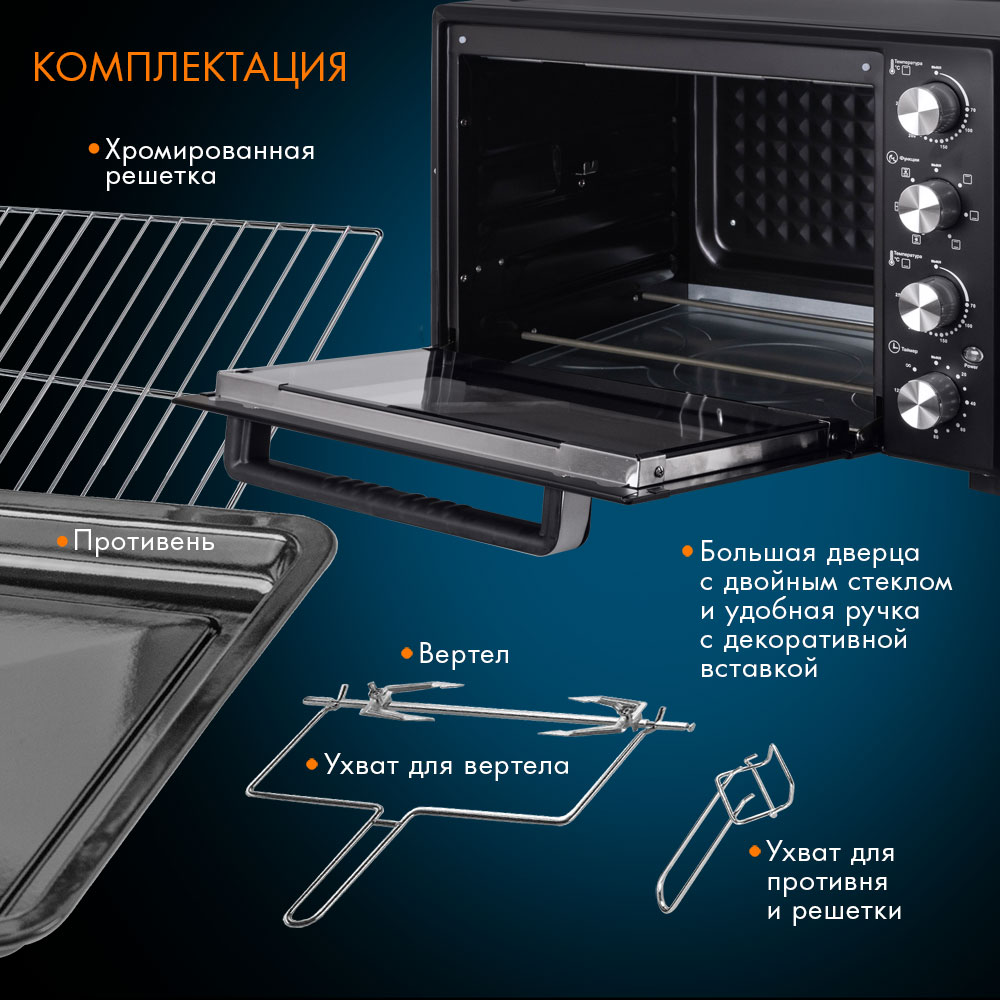 Мини-печь ENDEVER Danko-4048 - фото 5