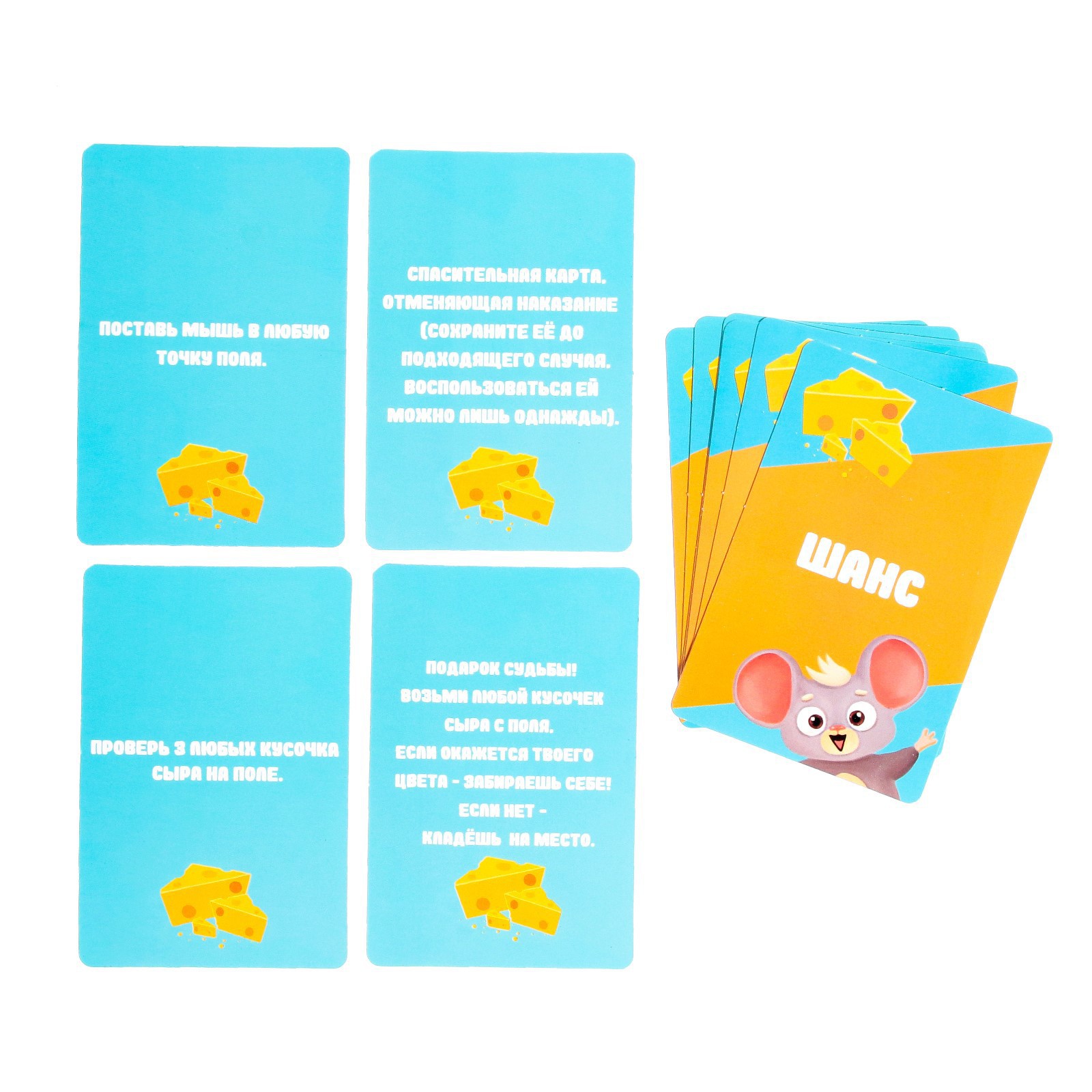 Настольная игра Лас Играс KIDS Где мой сыр - фото 9