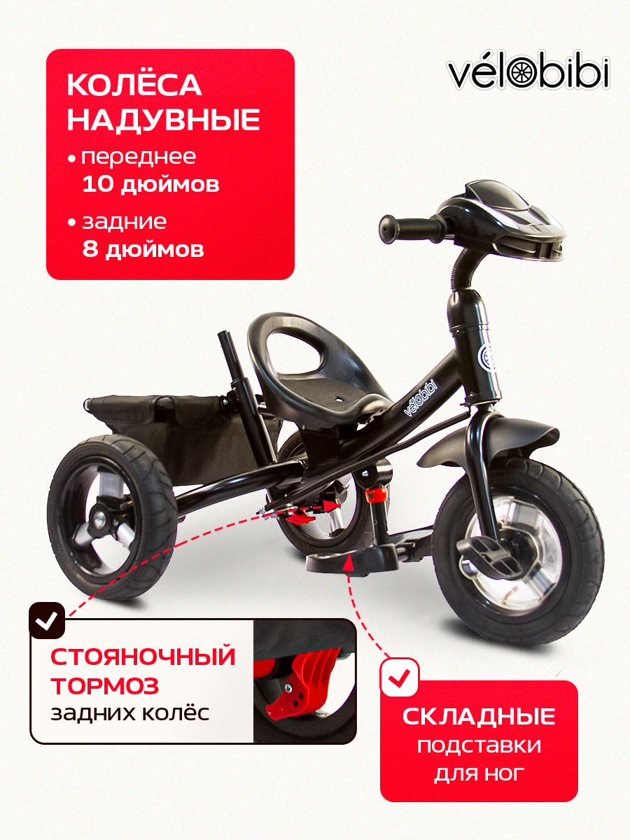 Трехколесный велосипед Velobibi - фото 7