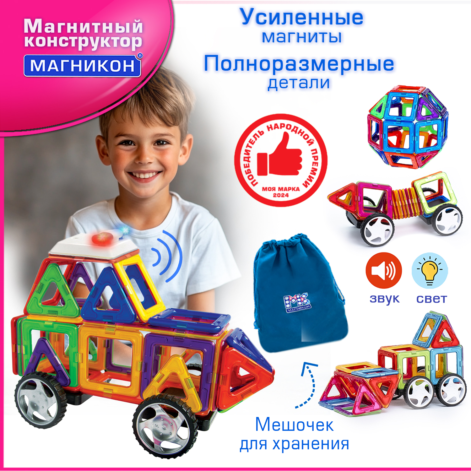 Конструктор МАГНИКОН Магнитный конструктор Авто магнитный - фото 1