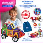 Конструктор МАГНИКОН Магнитный конструктор Авто магнитный