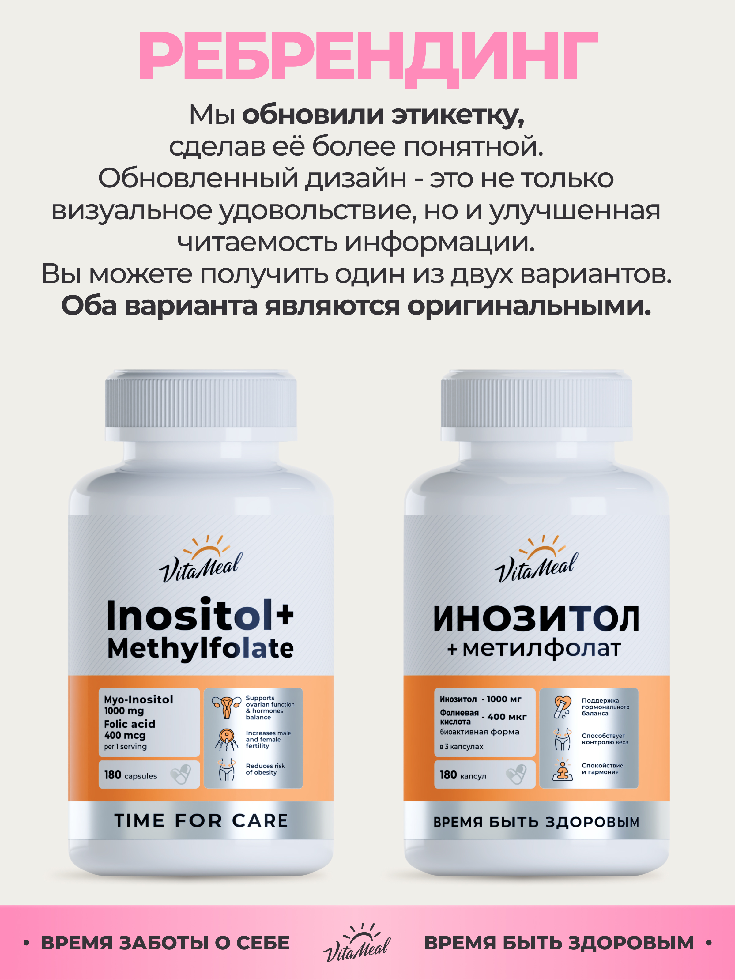 Биологически активная добавка VitaMeal Инозитол + Фолиевая кислота 1000 мг для женского и мужского здоровья 180 капсул - фото 2