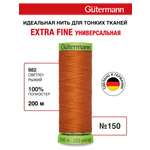 Нитки для шитья тонких тканей Guttermann 200м цвет 982