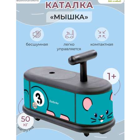 Каталка Italtrike