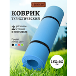 Коврик туристический BoyScout Коврик туристический