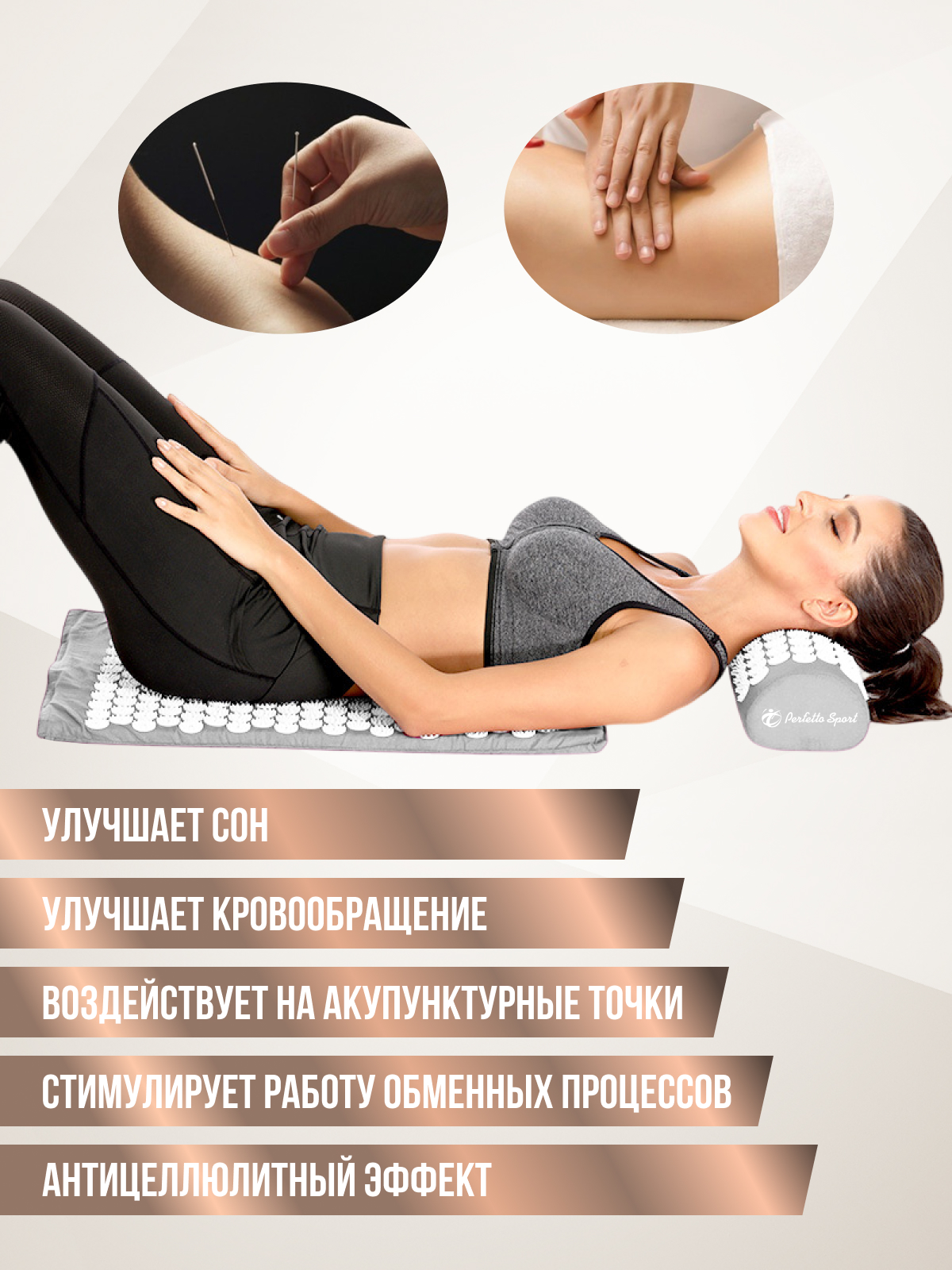 Коврик Perfetto Sport массажный акупунктурный с валиком PS-835 - фото 5