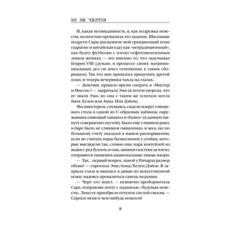 Книга Эксмо Навсегда оффлайн
