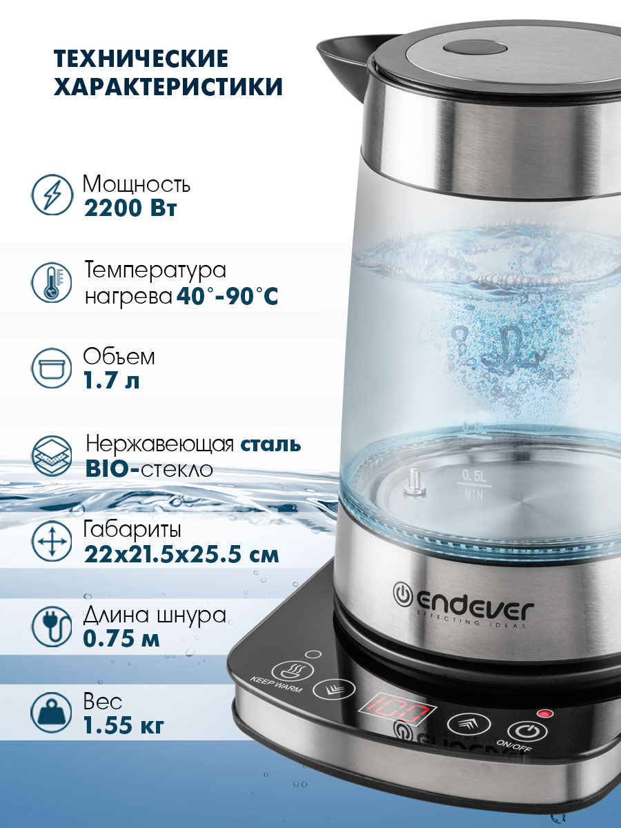 Электрический чайник ENDEVER SkyLine KR-367G 2200 Вт 1.7 л BIO-стекло LED-дисплей - фото 2