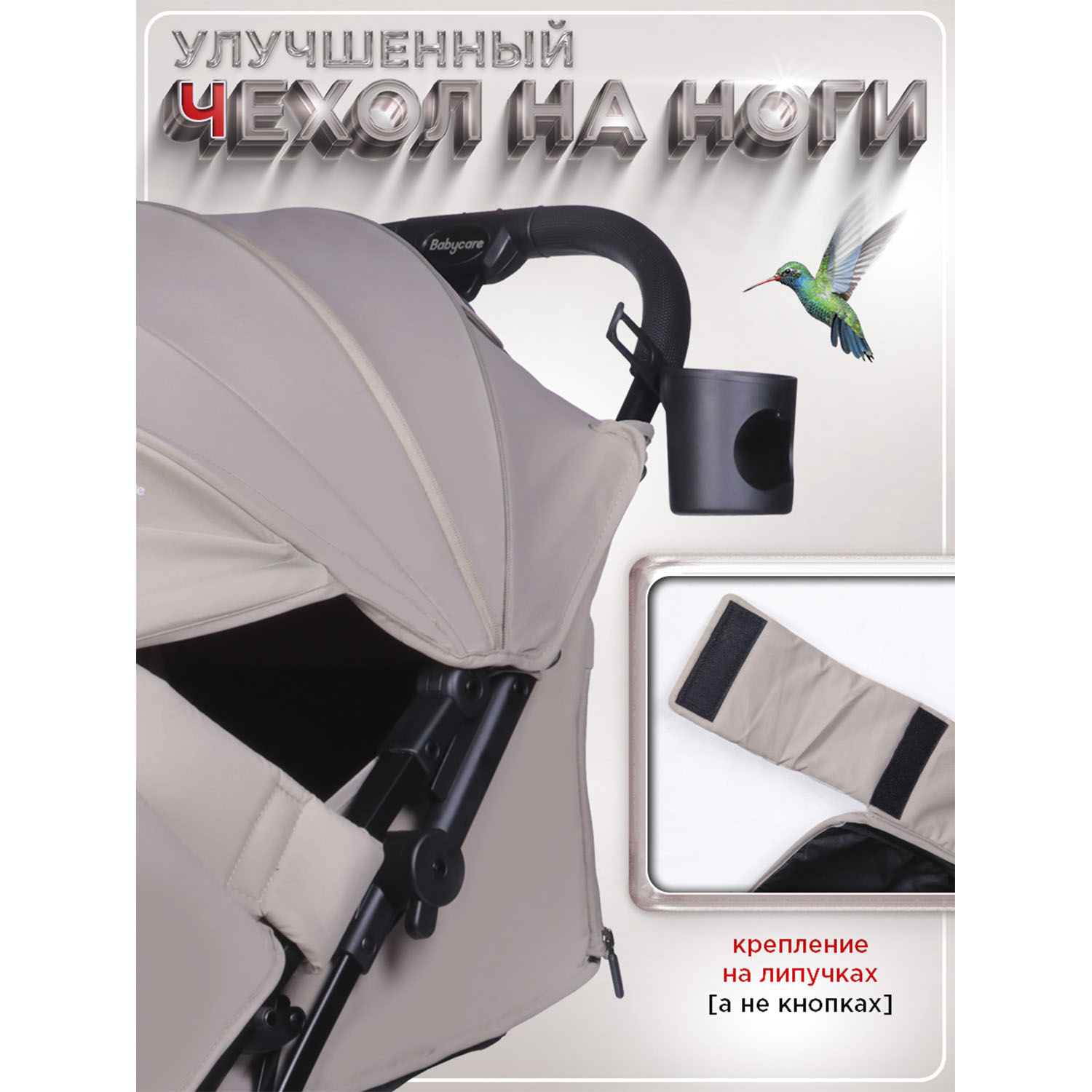 Коляска прогулочная BabyCare Q'bit бежевый - фото 18