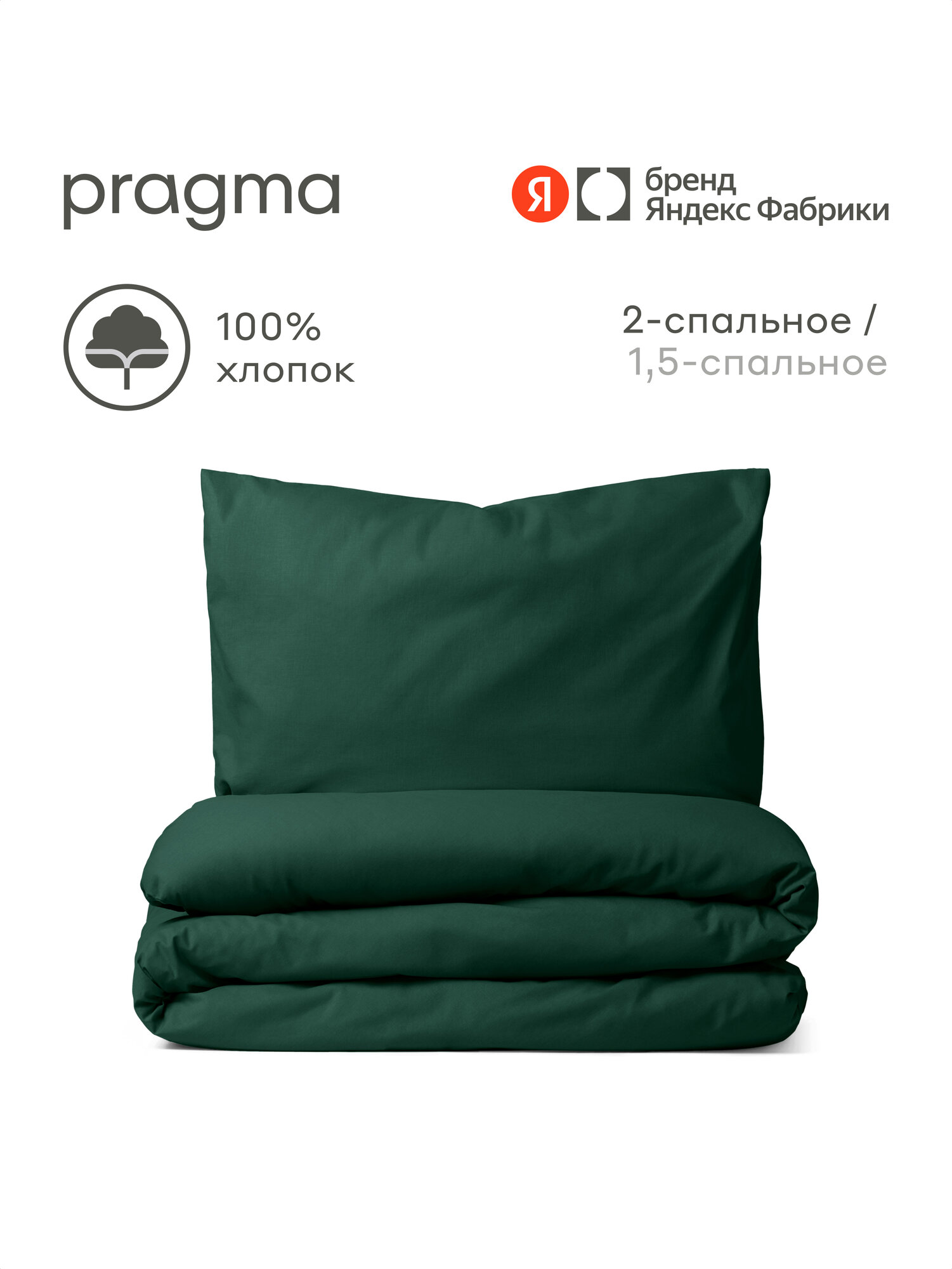 Комплект постельного белья Pragma Telso двуспальный 3 предм. - фото 1
