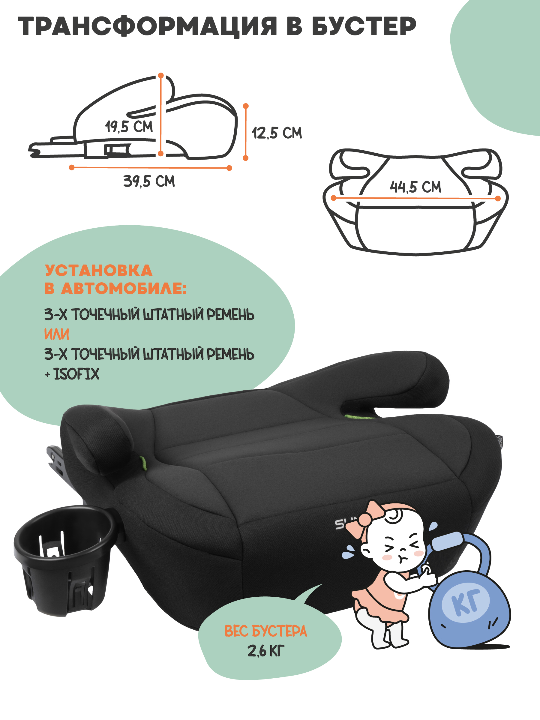 Автокресло JOVOLA Sunday Isofix 2/3 (15-36 кг) черный - фото 8