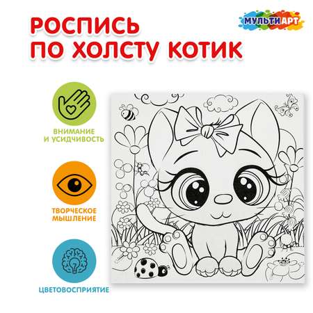 Картина по номерам Multiart Котик
