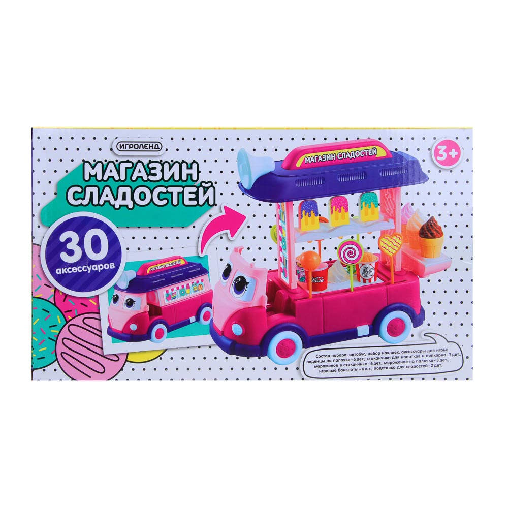 Игровой набор Игроленд Магазин сладостей на колесах - фото 9