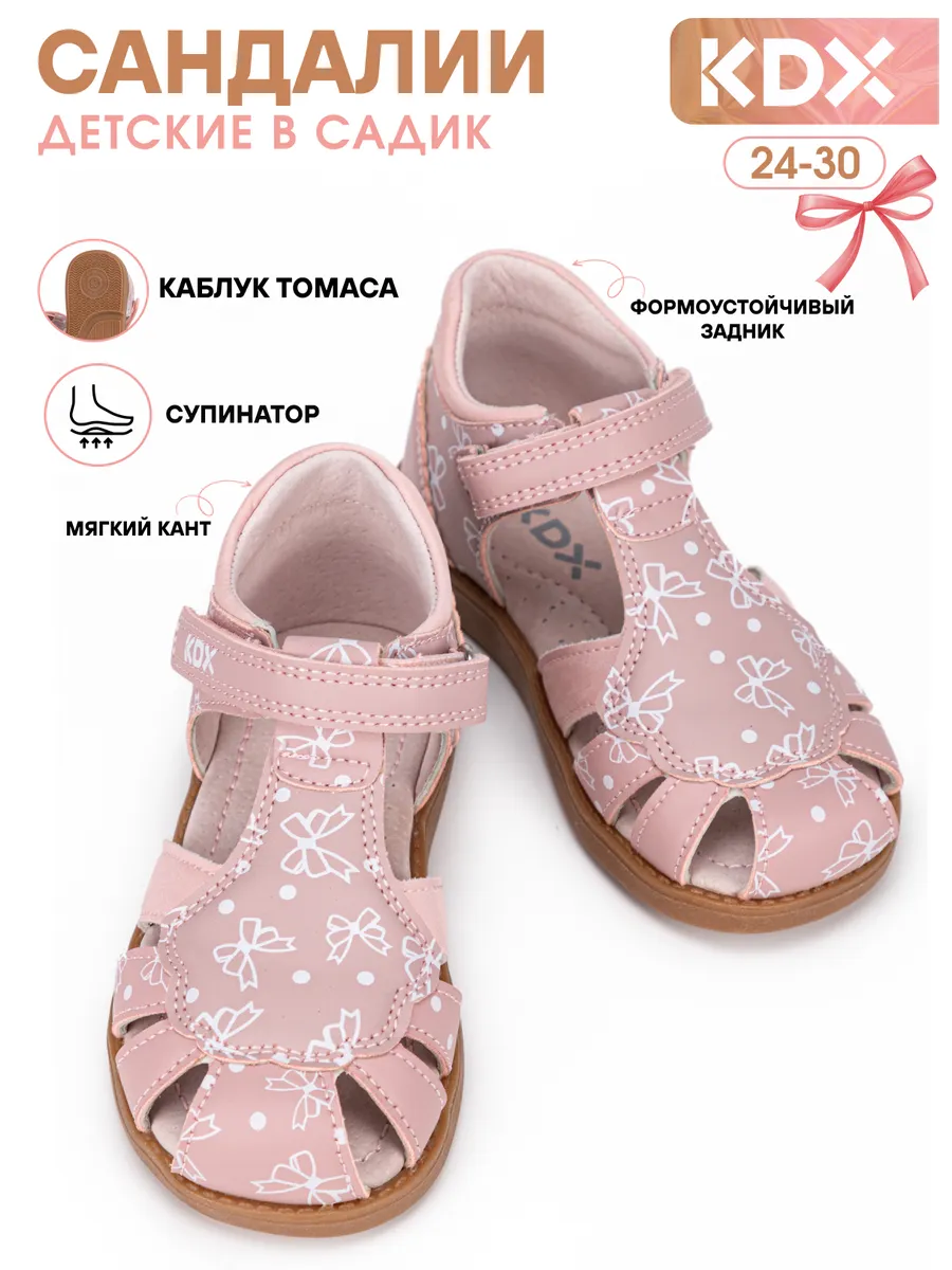Сандалии KDX FL-26 pink - фото 3