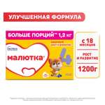 Молочко детское Малютка 4 1200г с 18месяцев