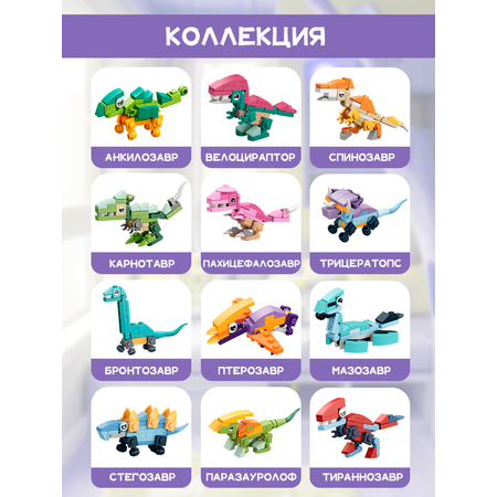 Конструктор KiddiePlay Динозавры 12 шт.