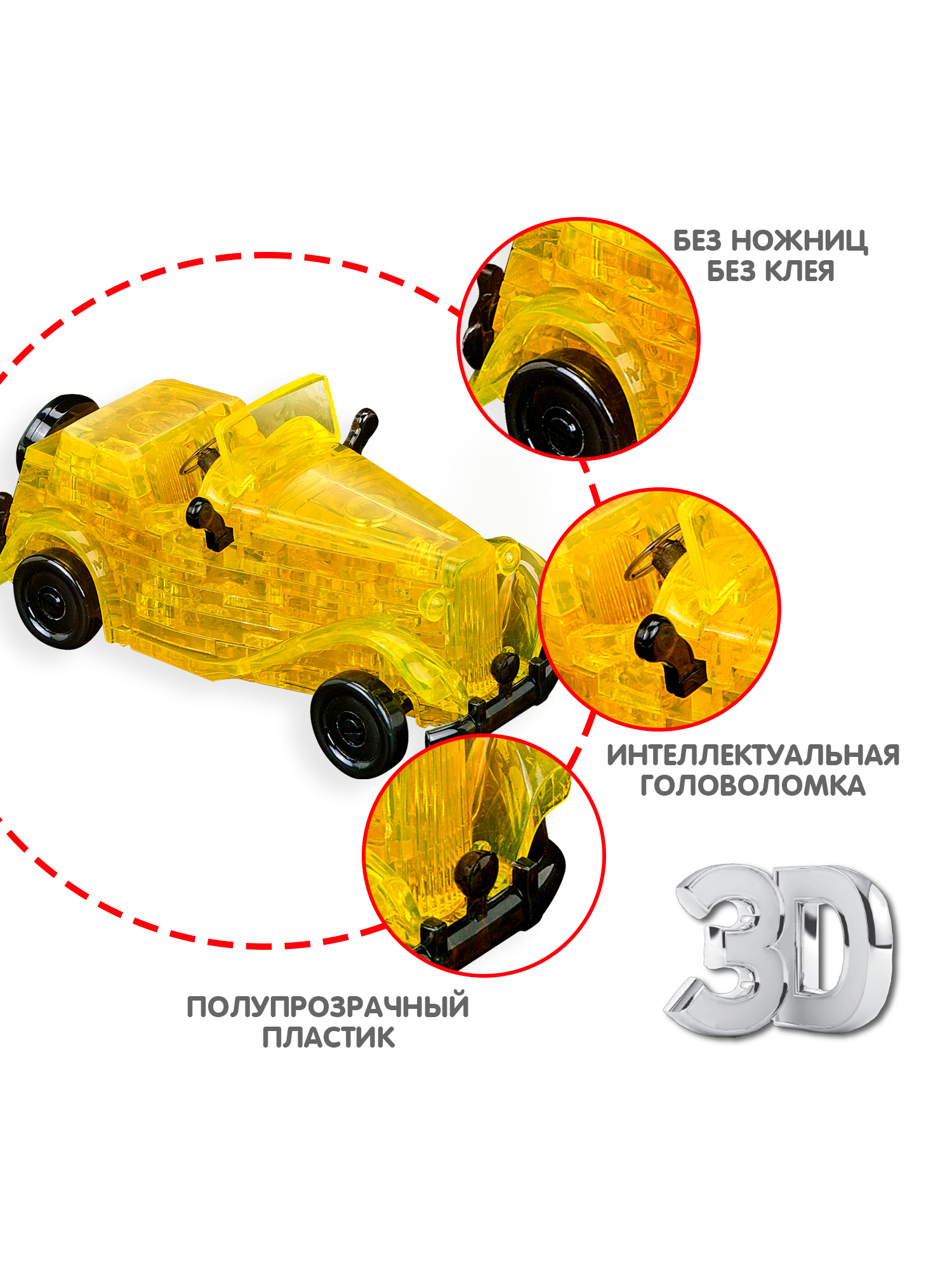 Пазл Bondibon кристаллический Ретромобиль 3D - фото 2