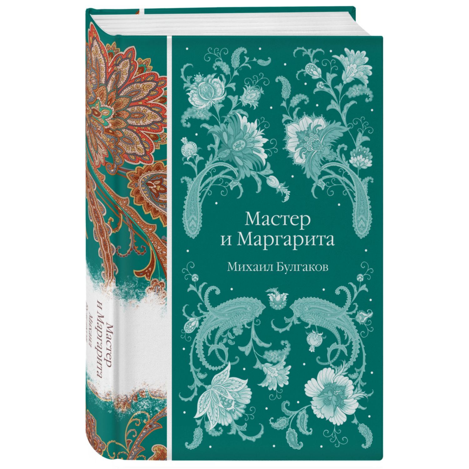 Книга Эксмо Мастер и Маргарита - фото 1