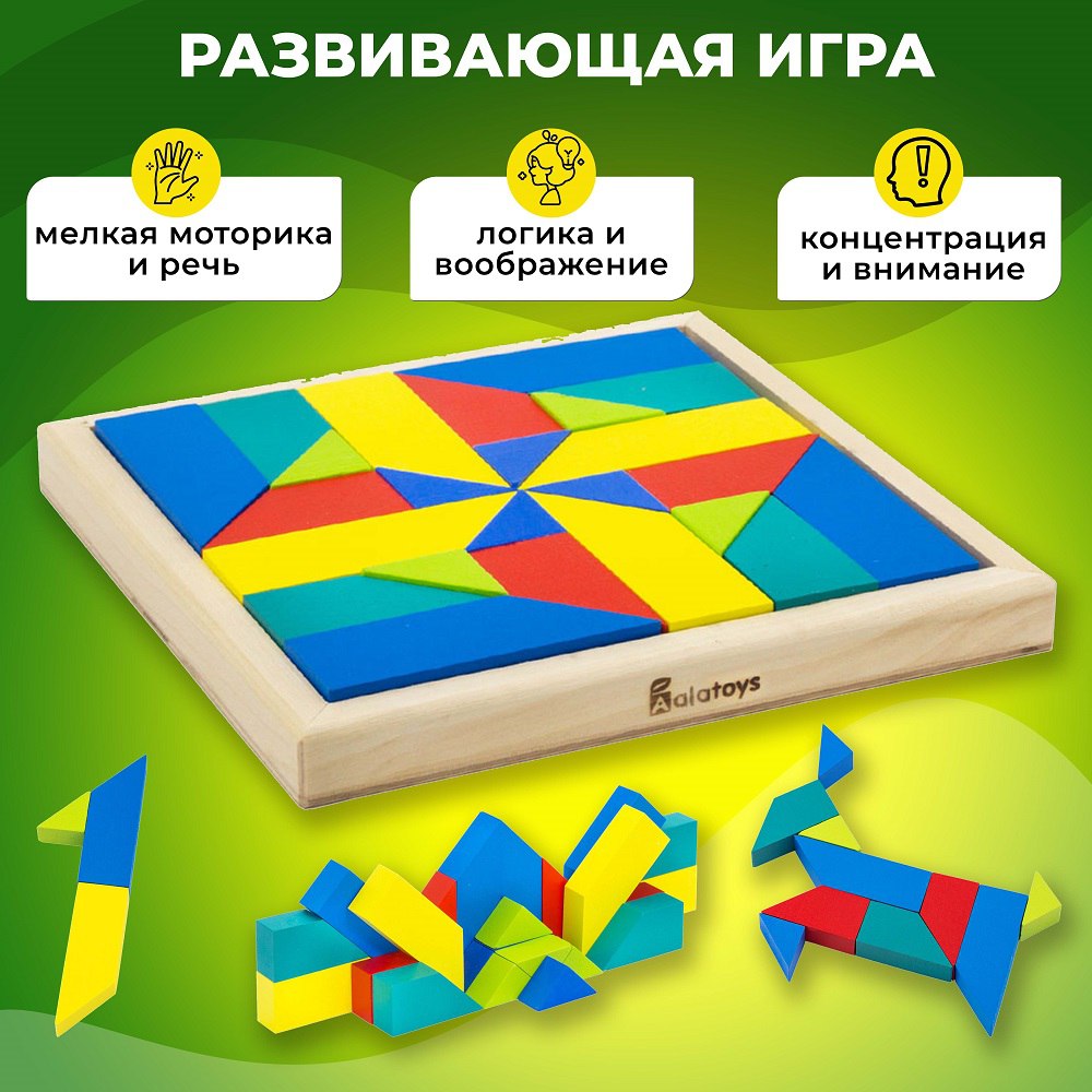 Игрушка Alatoys рамка-вкладыш Танграм в ассортименте - фото 2