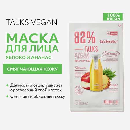 Маска MISSHA