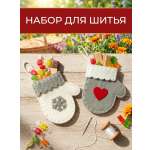 Набор для творчества HappyLine декор своими руками