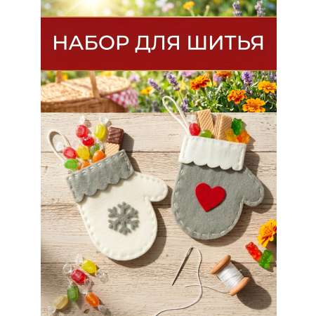 Набор для творчества HappyLine декор своими руками