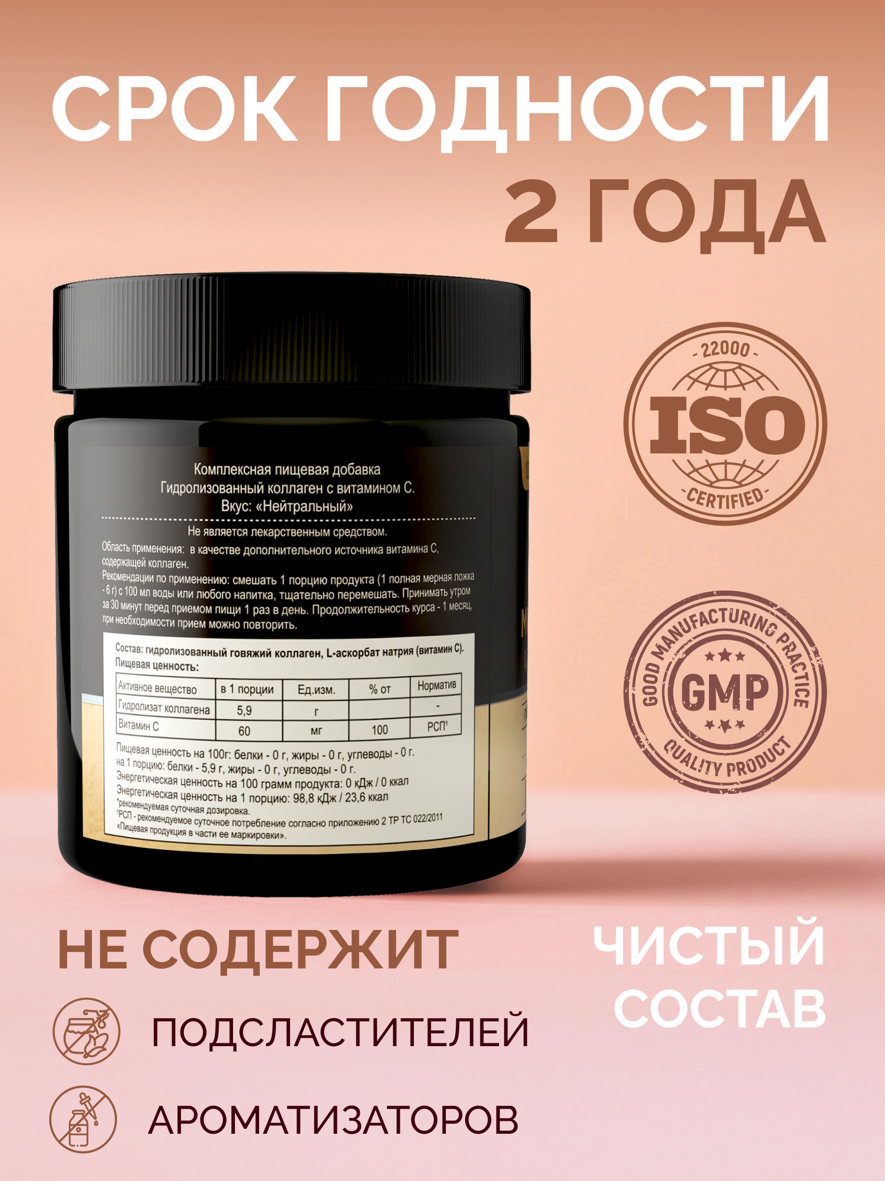 Гидролизованный коллаген с витамином С MedCraft 180 гр - фото 2
