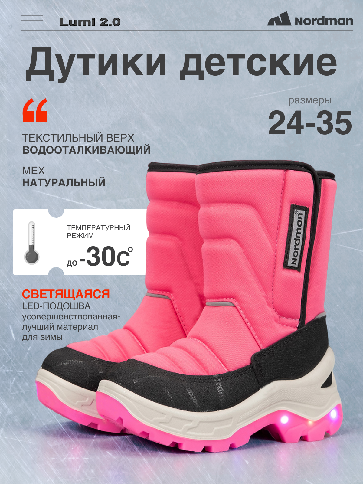 Дутики Nordman 2-1150-R10 - фото 3