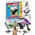 Настольная игра Bondibon в дорогу Изучаем животных AR