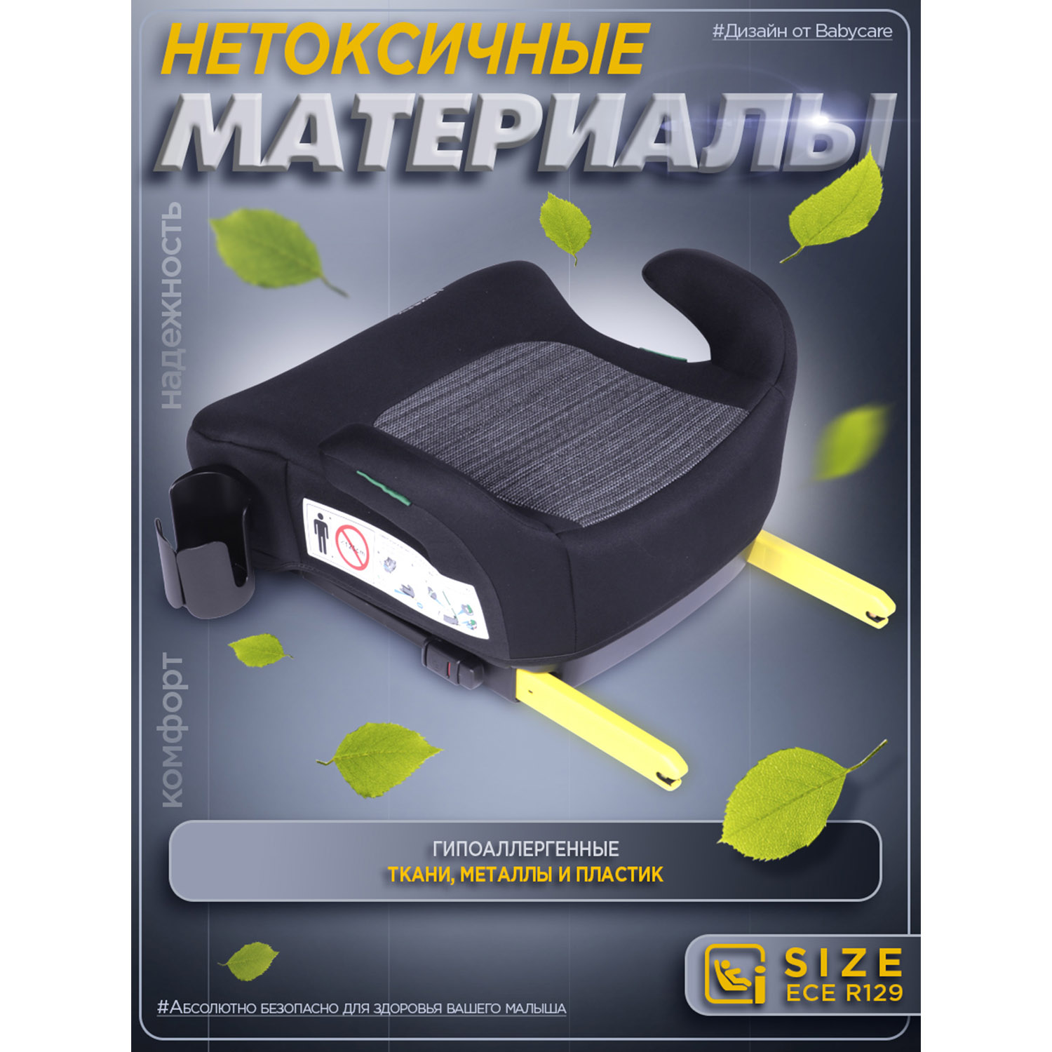 Автокресло BabyCare Ryker черный серый Isofix 3 (22-36 кг) черный - фото 8