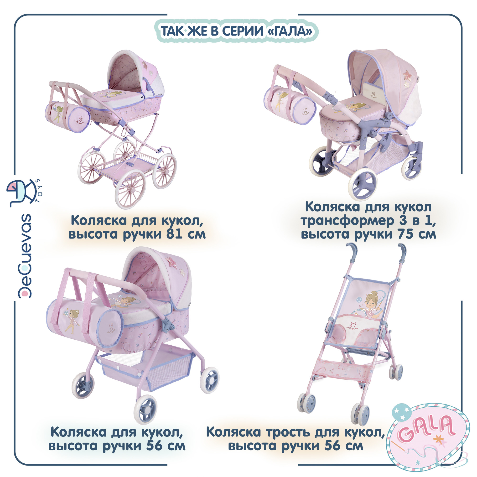 Коляска-люлька для кукол DeCuevas Toys 80051 - фото 12