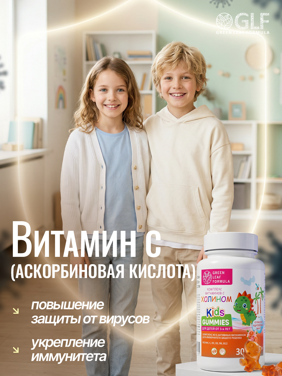 Детские витамины с холином для мозга Green Leaf Formula жевательные пастилки цитрусовый микс мультивитаминный комплекс - фото 7