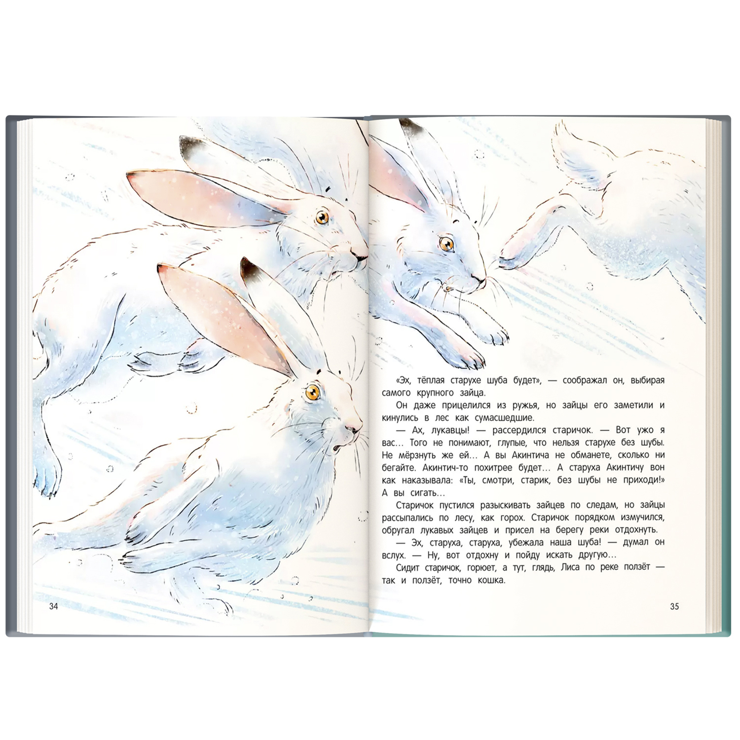 Книга Феникс Премьер Серая Шейка. Сказки с картинками - фото 10