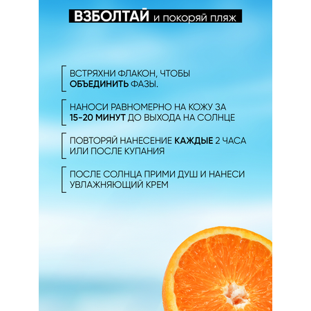 Масло для загара BEAUTIFIC спрей активатор усиления загара SPF30 150 мл