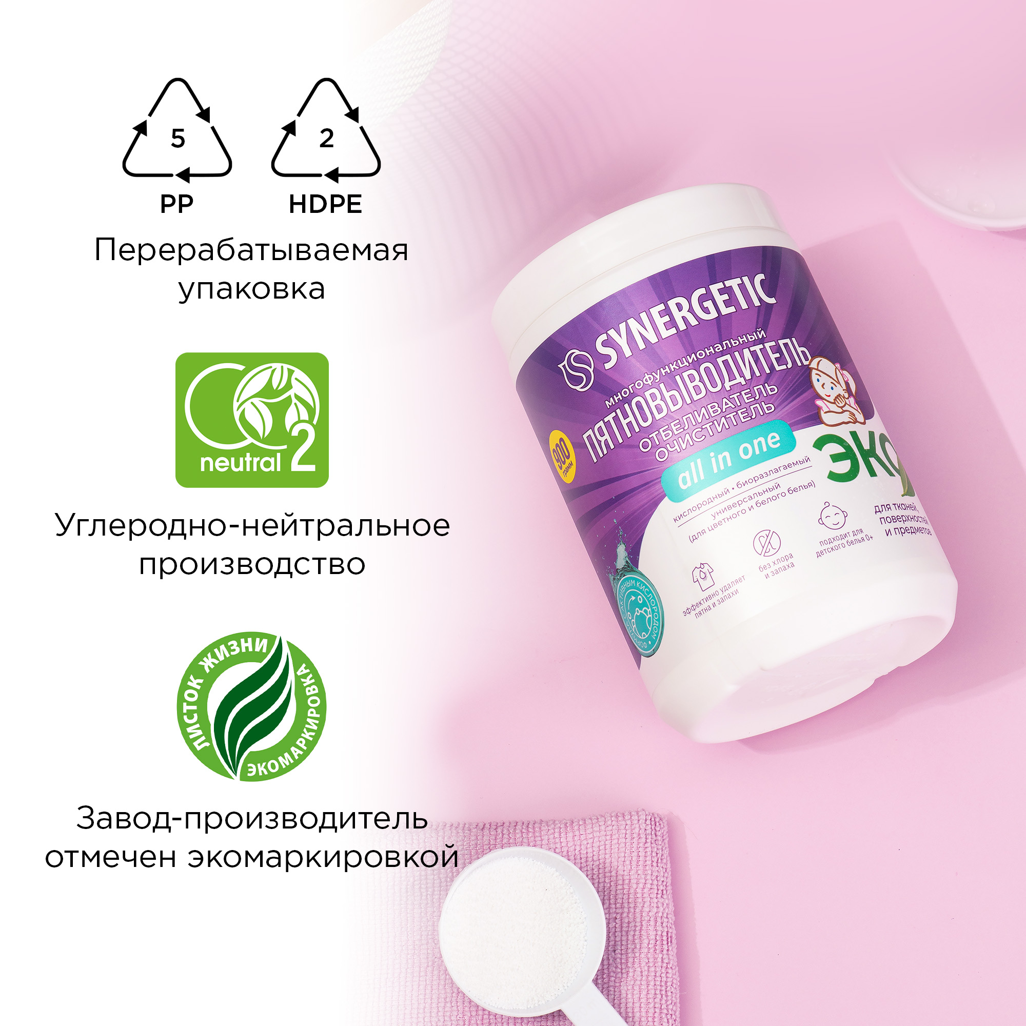 Отбеливатель Synergetic Кислородный 0.9 кг - фото 12