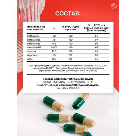 БАД Арт Лайф Неоферрин Биодоступное железо + кофакторы 90 капсул