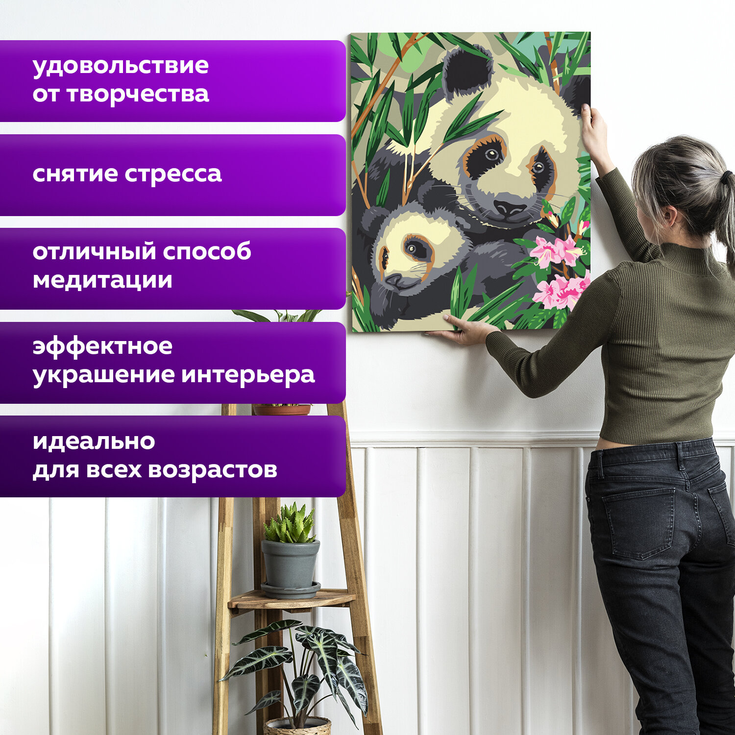 Картина по номерам Остров Сокровищ Панды - фото 4