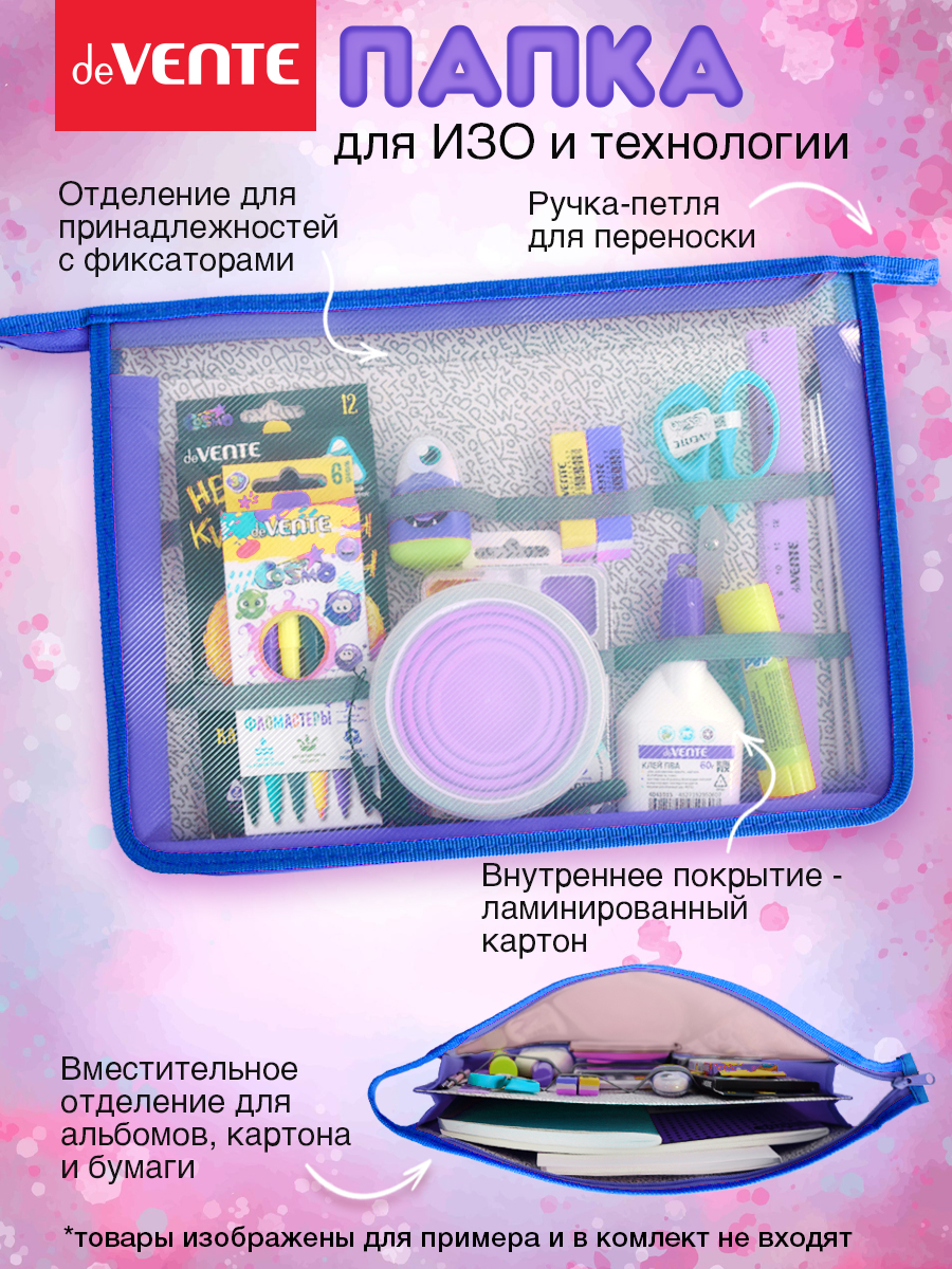 Папка для тетрадей deVENTE - фото 4