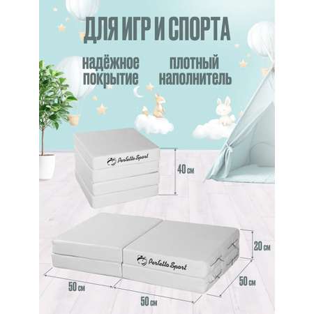 Мат спортивный Perfetto Sport № 11 100х100х10 см складной серый