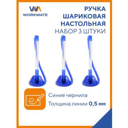 Ручка шариковая WORKMATE 3 шт.