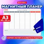Магнитно-маркерная доска Brauberg