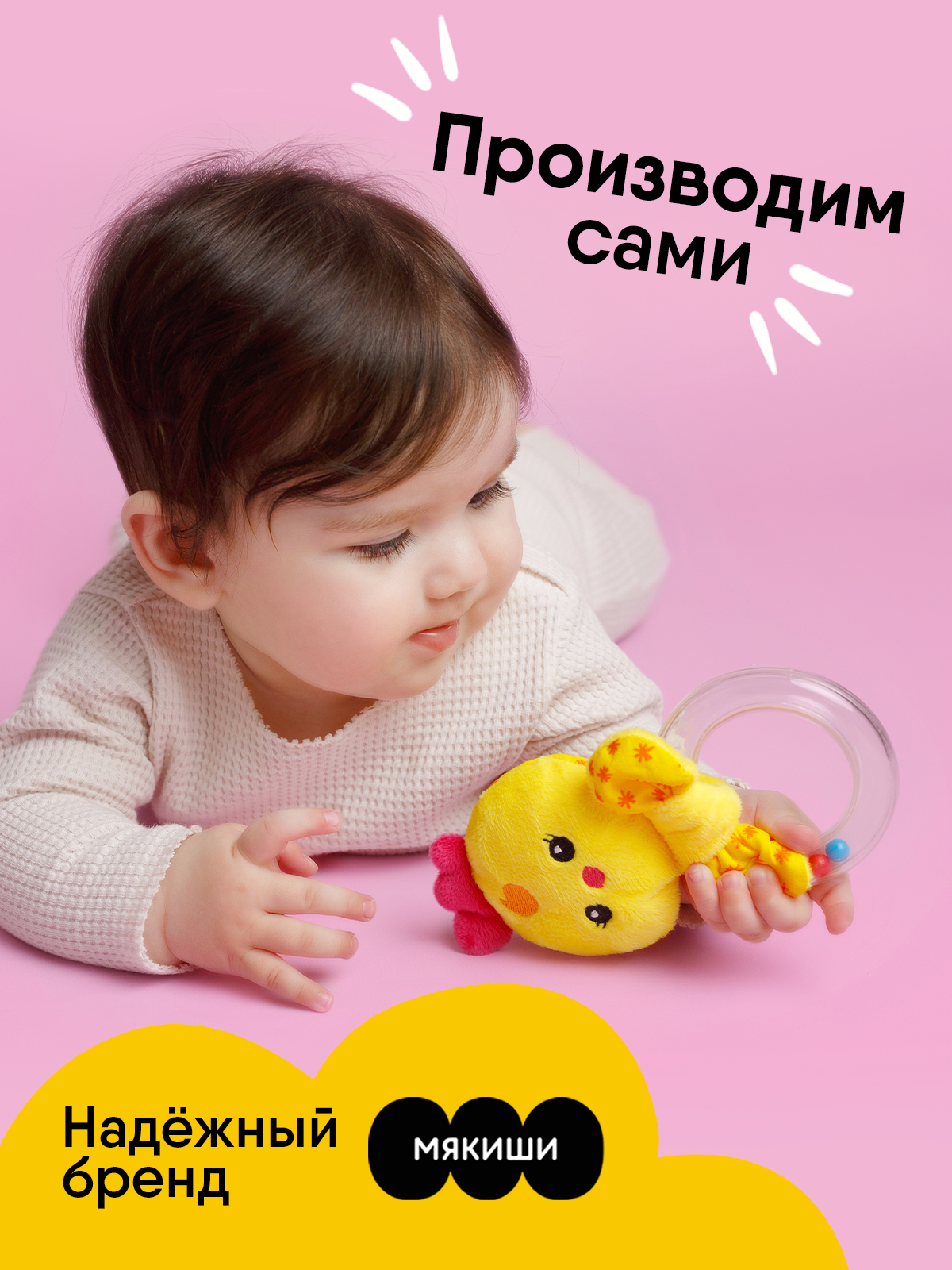 Игрушка Мякиши погремушка Цыплёнок Бро - фото 3