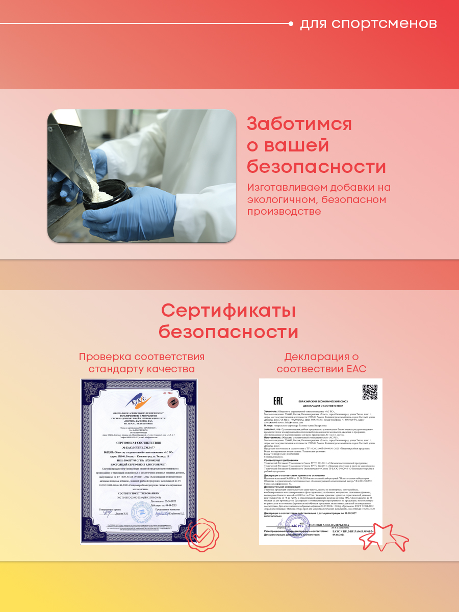 Морской коллаген 2 типа ITS COLLAGEN Для активного образа жизни и высоких нагрузок - фото 14