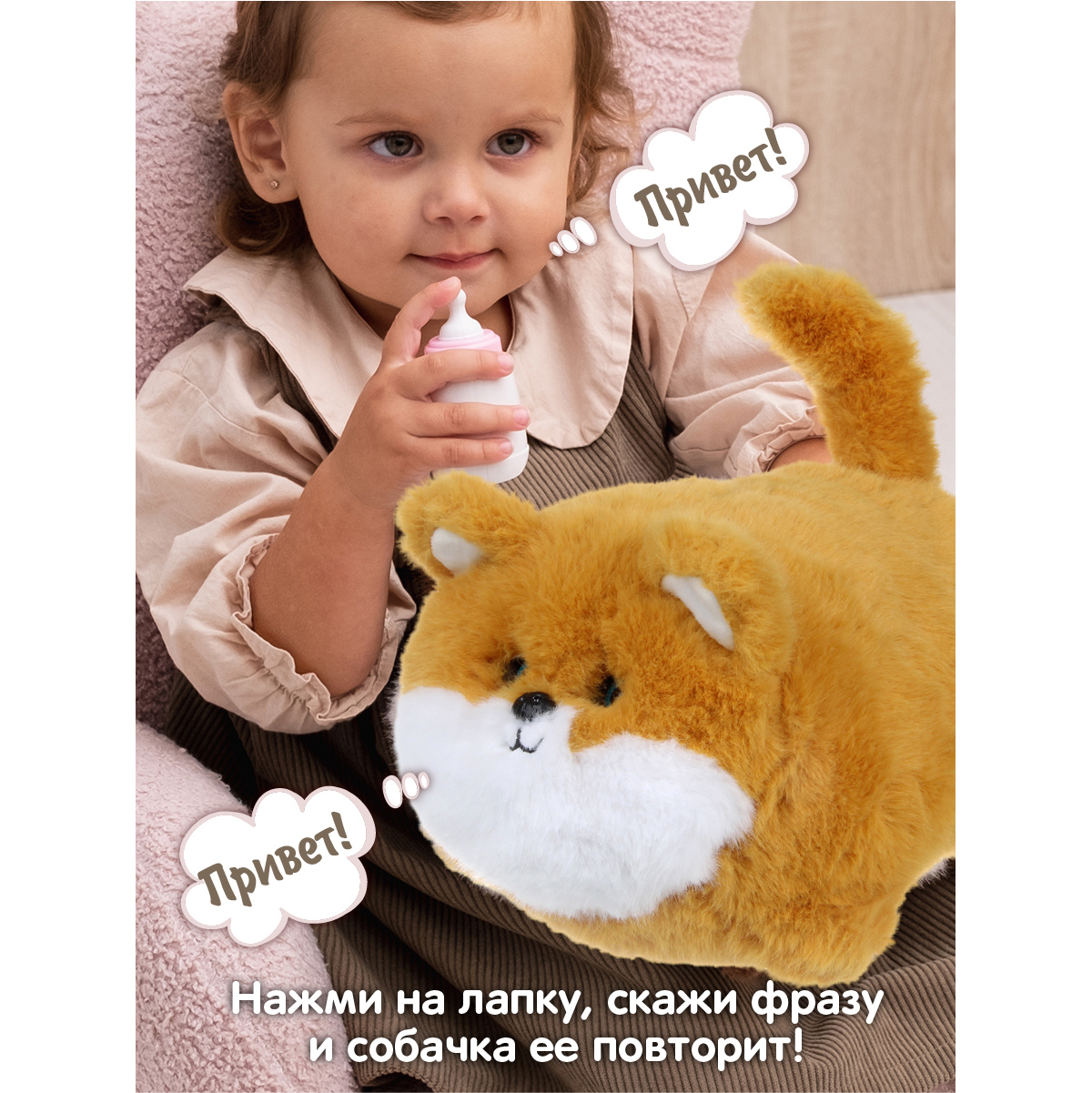 Интерактивная мягкая игрушка Veld Co Собачка моргает виляет хвостом гавкает - фото 3