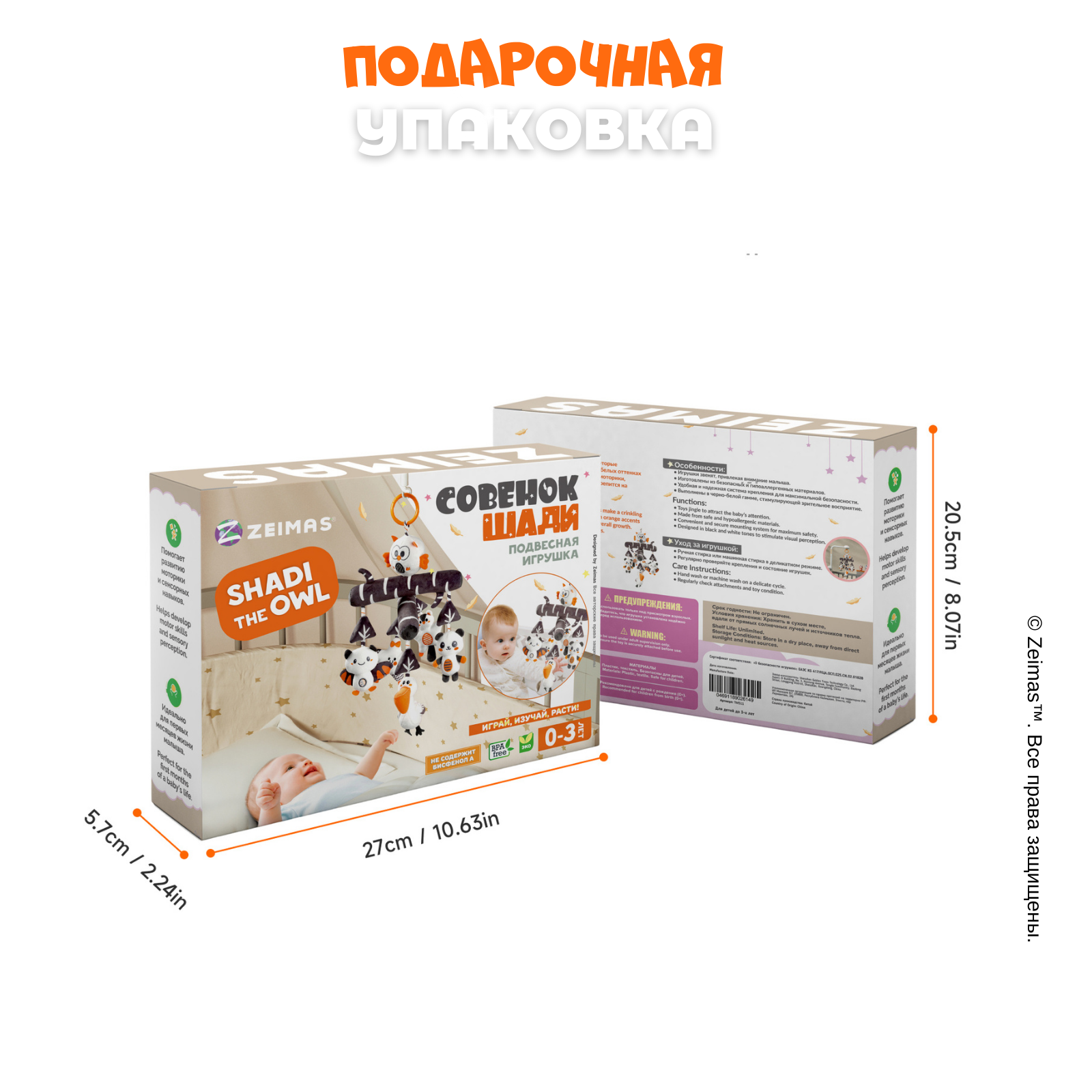 Игрушка Zeimas подвеска - фото 12