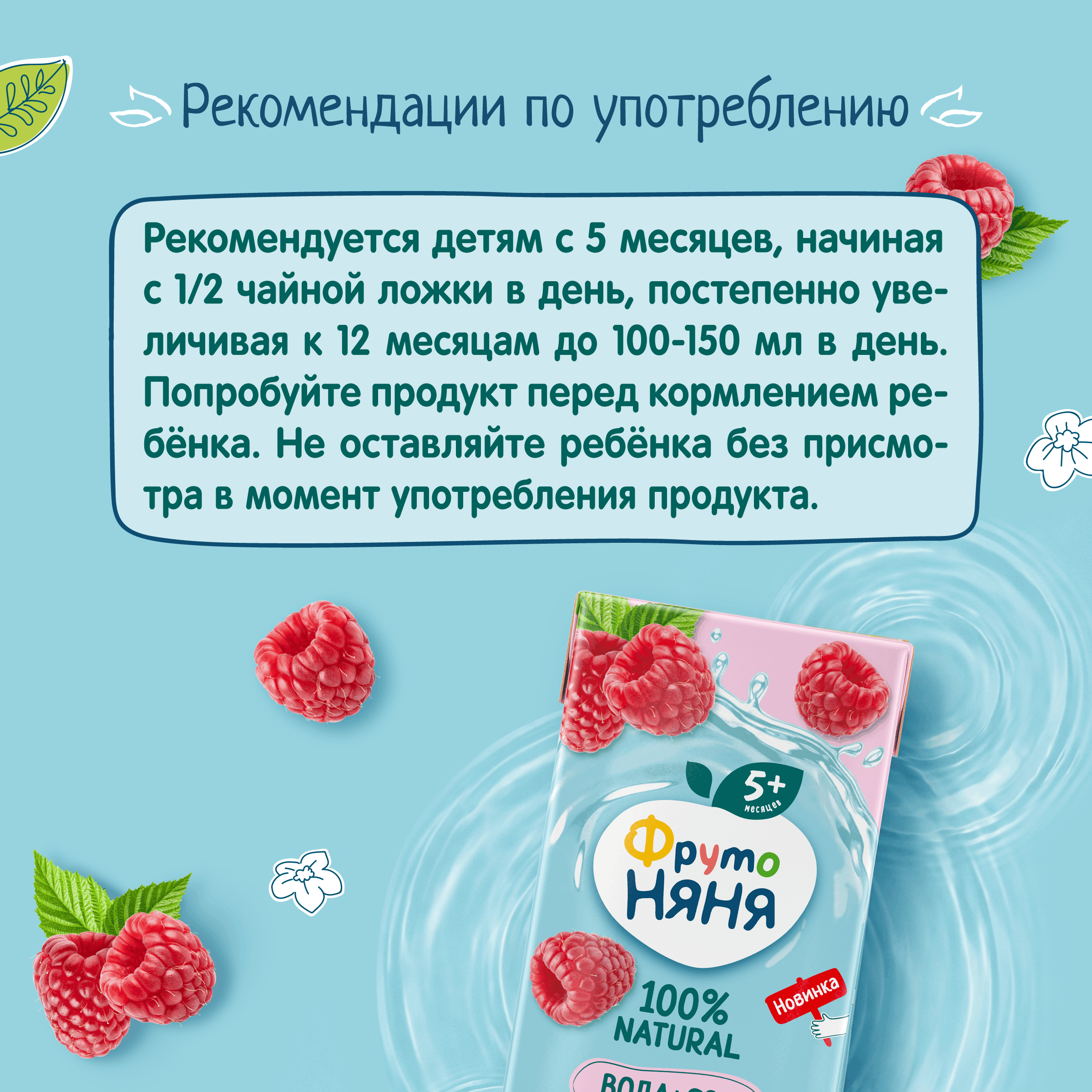 Сок ФрутоНяня Малина-яблоко с 5 мес 0.2 л - фото 5
