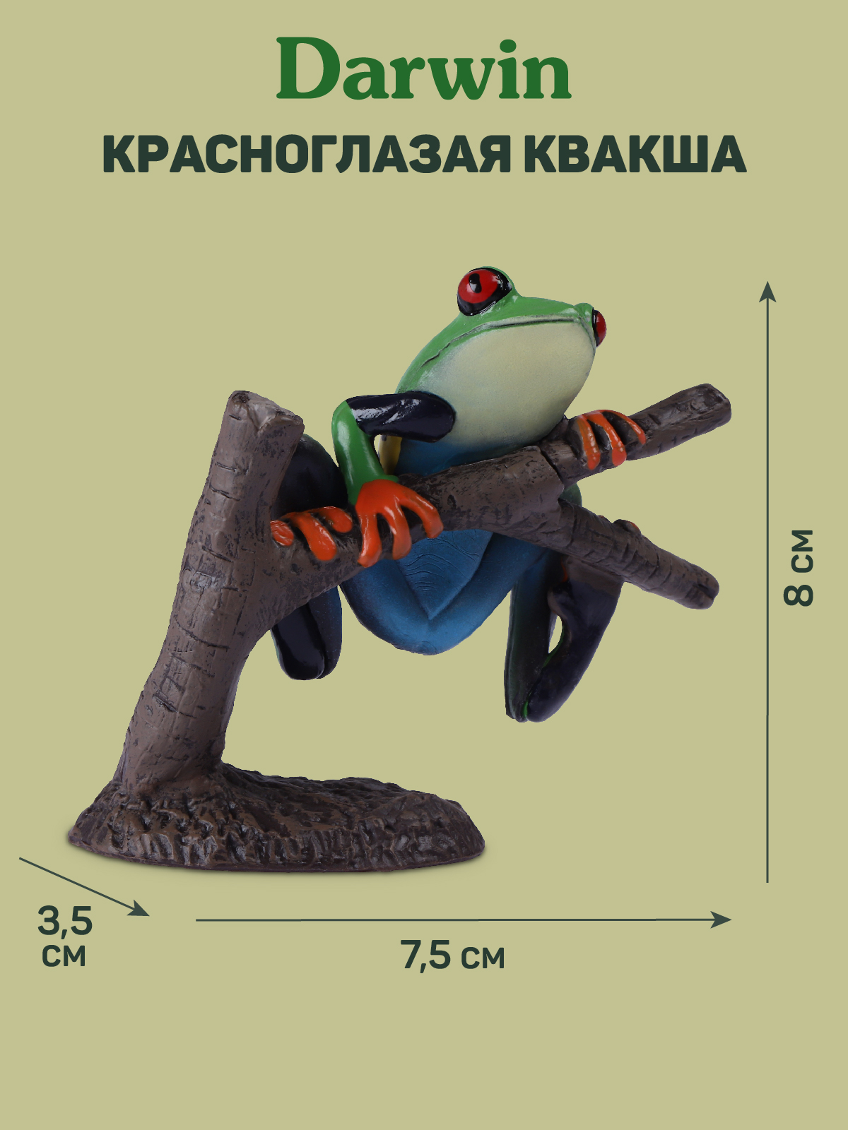 Фигурка DARWIN Животные Лягушка - фото 3